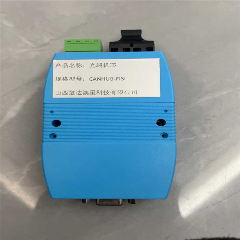 议~光端机芯CANHUB-FISI配套开创,3C数码配件,其它配件,淘宝优惠券,粉丝福利购,淘宝优惠卷