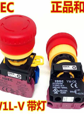 IDEC和泉YW1L-V YW1L-V4E11Q4R 02Q4R 01Q4R 11QM3R急停开关QM3R
