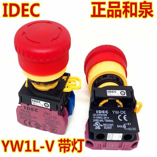 IDEC和泉YW1L-V YW1L-V4E11Q4R 02Q4R 01Q4R 11QM3R急停开关QM3R