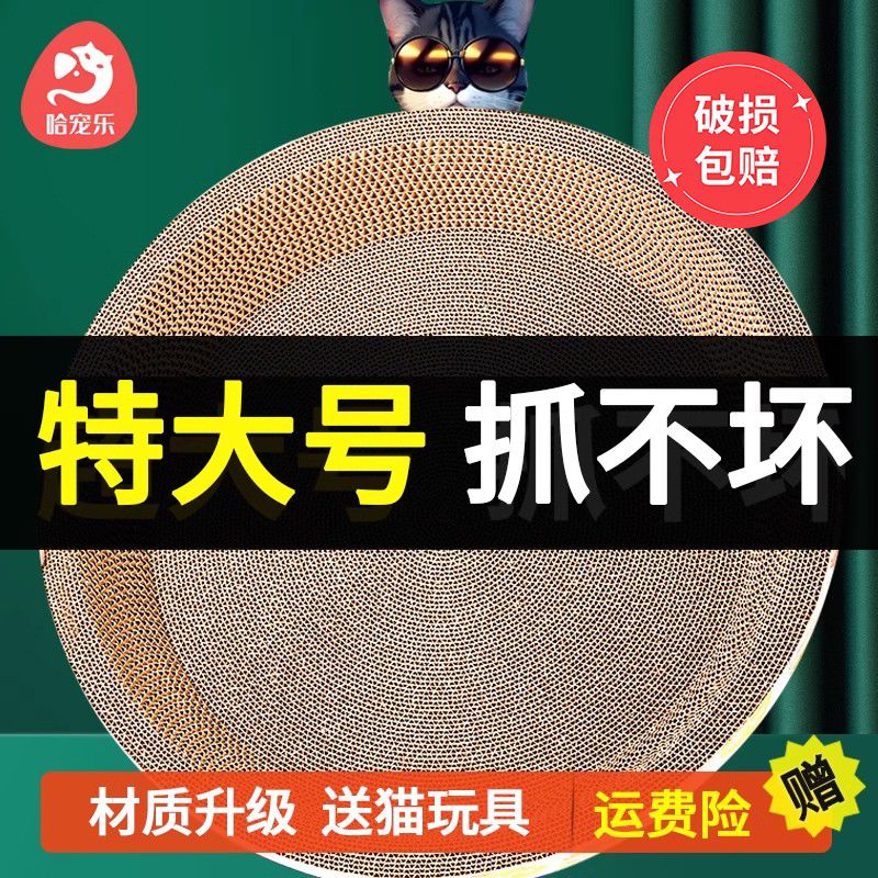 猫抓板猫窝一体耐磨耐抓不掉屑圆形特大号瓦楞纸立式板盆猫咪玩具