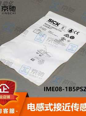 sick西克接近开关IME08-1B5PSZT0K电感式传感器1029950全新原装~