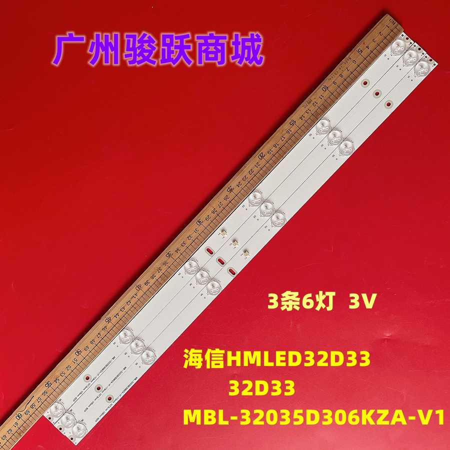 全新32寸STV-LC32ST880WL LHD32D33TUK灯条KZ-320-306-pitch电视