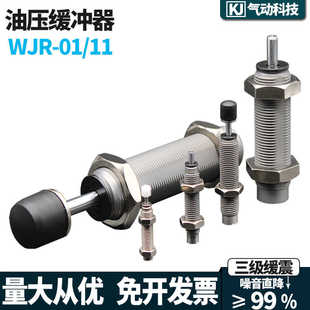 1210 725 2015 1412 1007 0806 0604 WJR01 液压油压缓冲器J