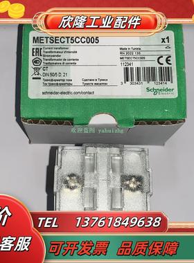 METSECT5CC010  METSECT5CC015  METSECT5CC020 电流互感器议价