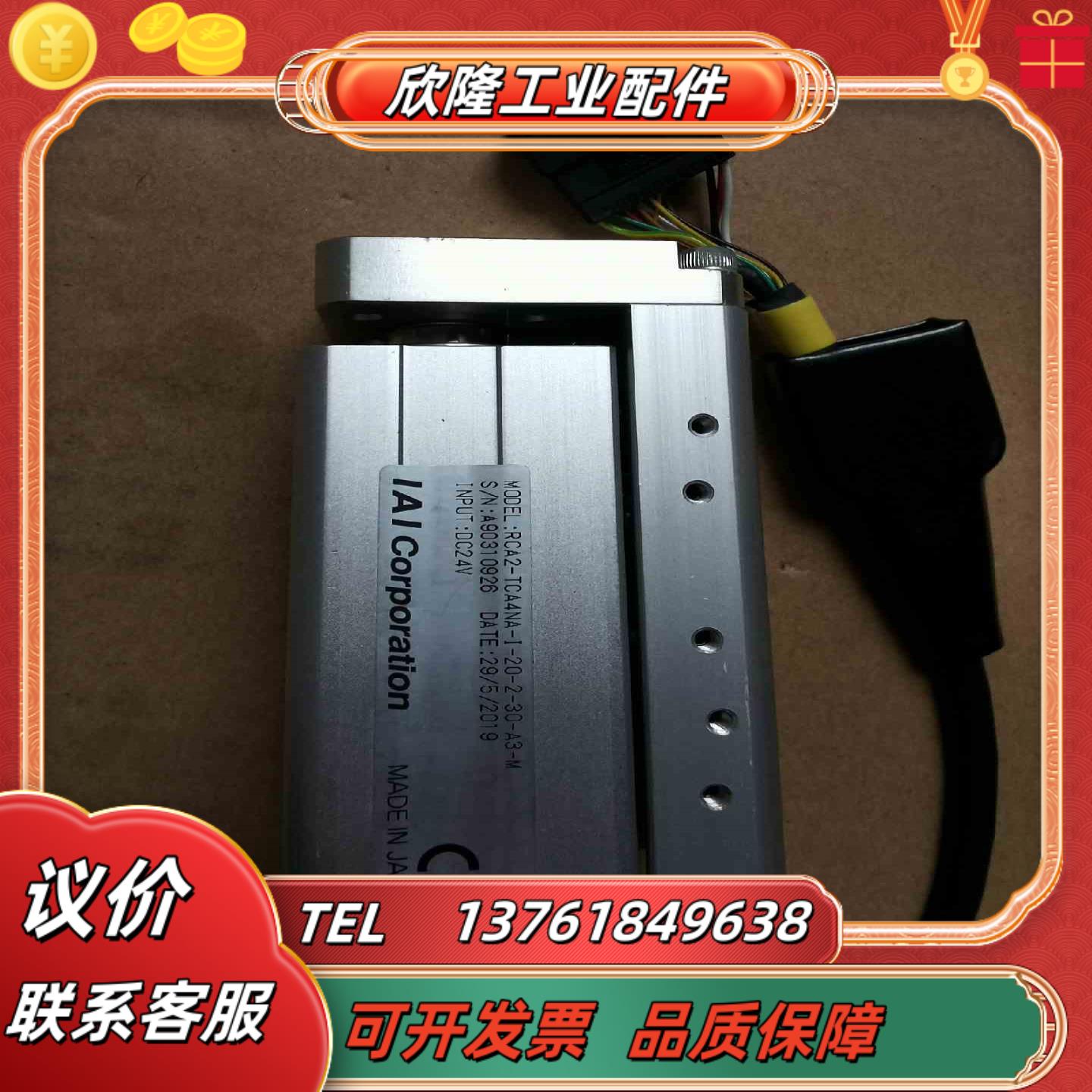 IAI电缸RCA2-TCA4NA-I-20-2-30
