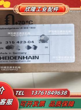 315423-04LB302 1600mm光栅尺组合尺尺壳海德汉HEIDENHAIN原议价