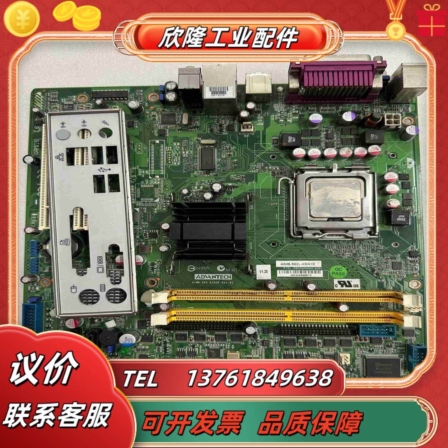 研华工控机主板 AIMB-562 KIOSK RevA1议价