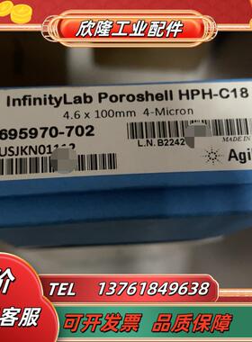 全新原装色谱柱695970-70246*100mm议价