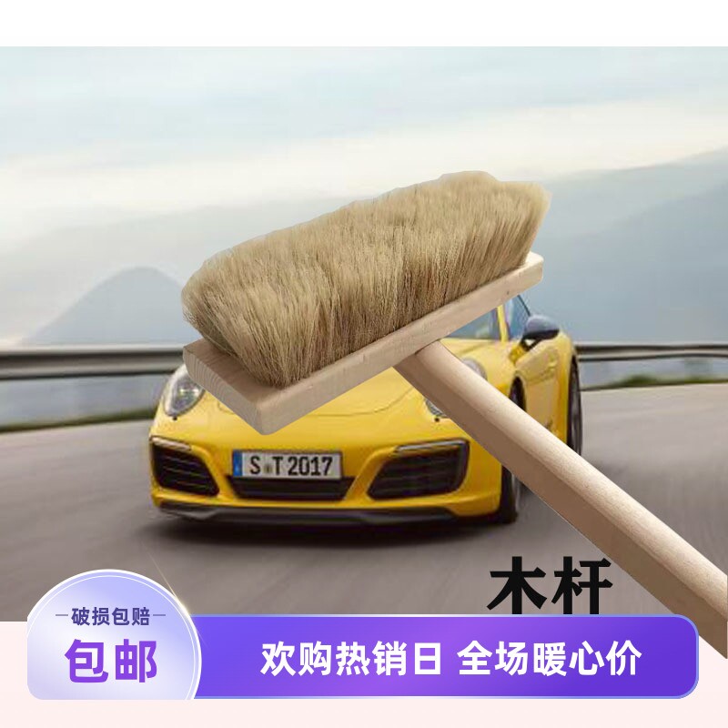 加长柄伸缩杆猪鬃软毛洗车刷子刷车拖把洗车工具货车汽车毛刷