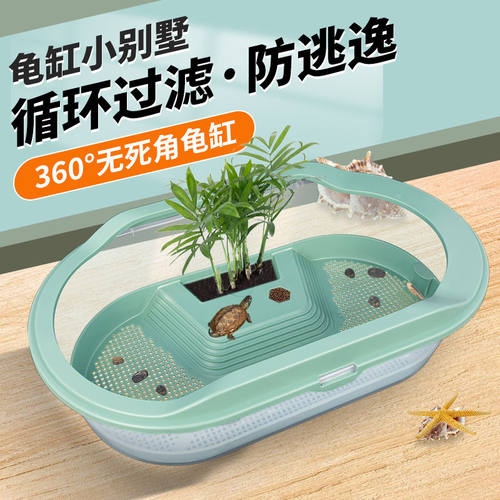 乌龟缸带晒台家用懒人养龟专用饲养缸龟盆屋绿植造景生态家养鱼缸