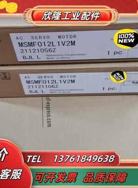 MSMF012L1V2M电机带刹车100W全新原装编号