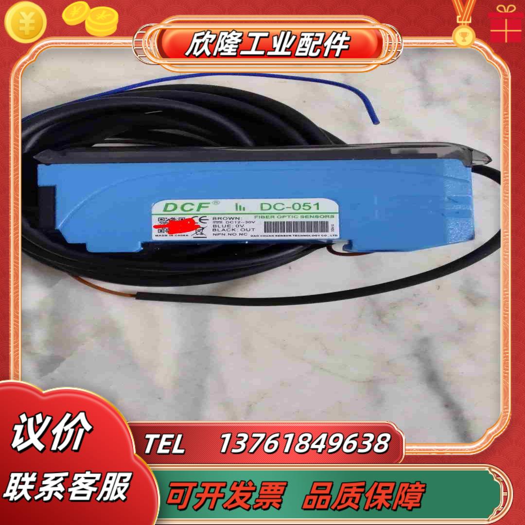 DC-051 DC-051P原装DCF道川传感器 大屏双数显议价
