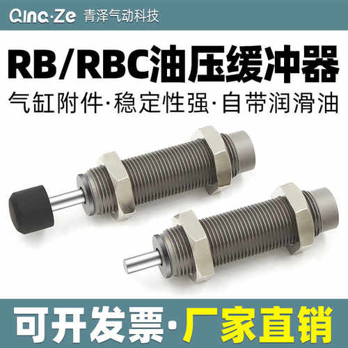 SMC款RB油压缓冲器RBC液压阻尼器减震0806 1007 1412 1210  2015