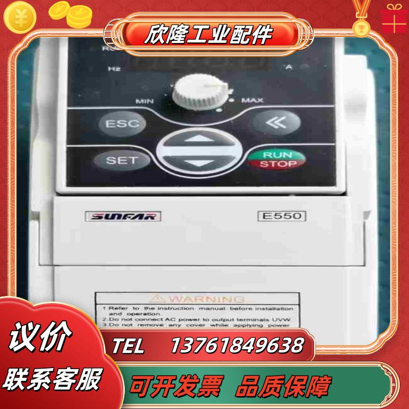 四方变频器220∨075KW 型号E550-2S0007议价