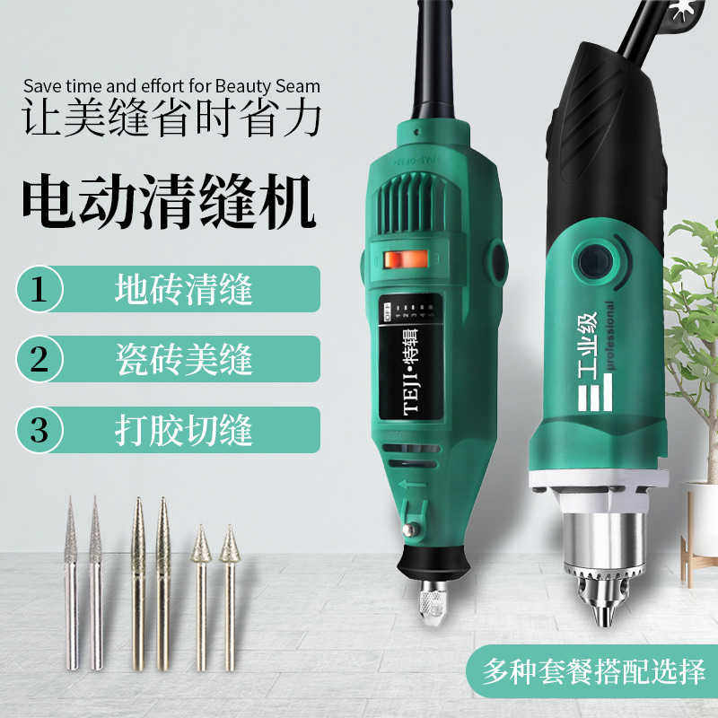 美缝剂施工工具地砖专用切割机开槽清缝锥电动清缝器瓷砖清理神器