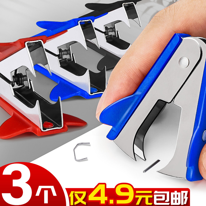 起钉器办公订书机取钉器小号家用起订器拆订书针取针器起钉神器去