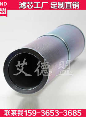 派克液压过滤器滤芯 937863Q 937864Q 21FC5121-110*250/25