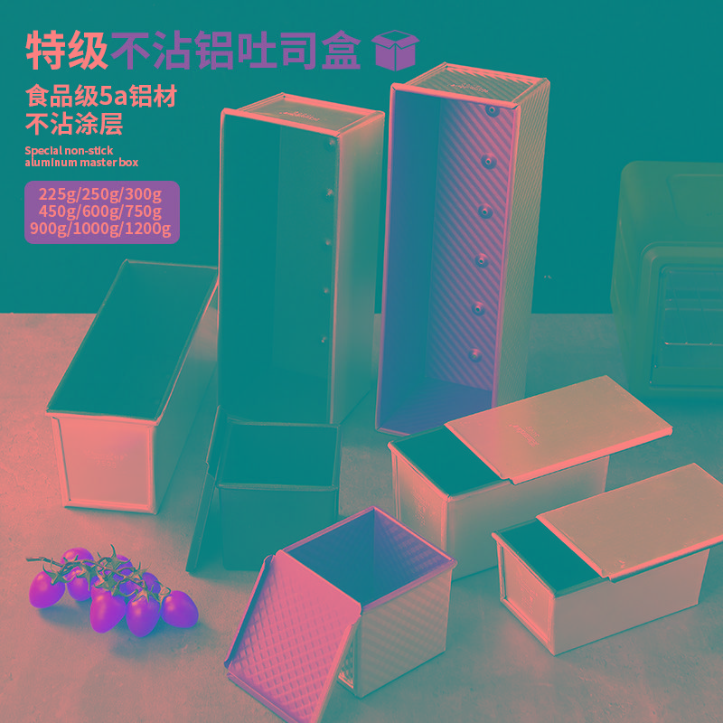 新麦不粘450g土司盒带盖1000g不沾 吐司盒方包1200克面包烘焙模具