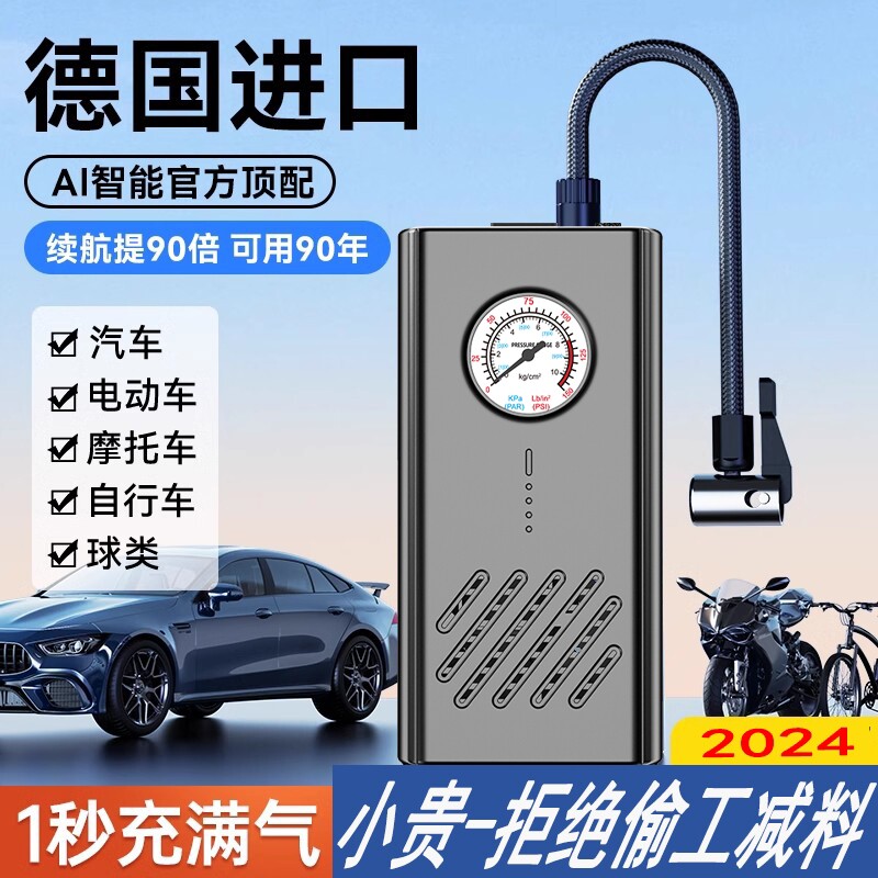 通用型电瓶车电动车充气泵三轮车家用便携式车载轮胎打气筒摩托
