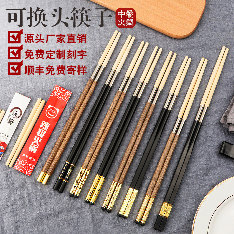 可换头筷子一次性筷头火锅家用可以通用分体筷子柄高档拆卸筷子头