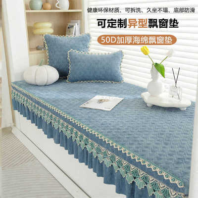 飘窗垫窗台垫2024新款海绵四季通用卧室阳台垫子可拆洗榻榻米定制