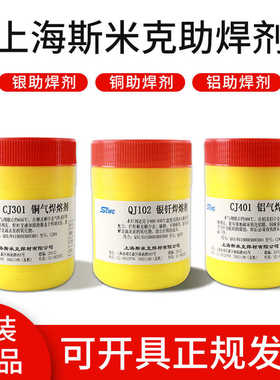 QJ102  QJ101银焊粉QJ112银焊膏QJ201铝焊粉CJ301铜焊粉