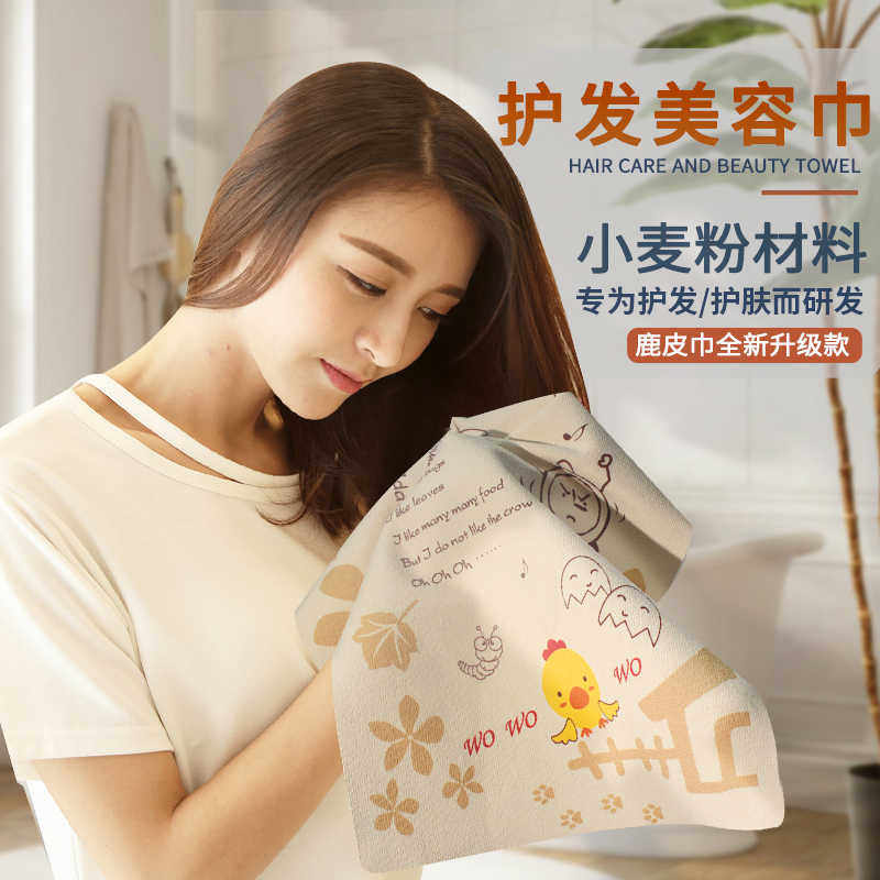 丽尔家 升级鹿皮毛巾儿童吸水不掉毛洗脸洗澡专用护发干发巾速干