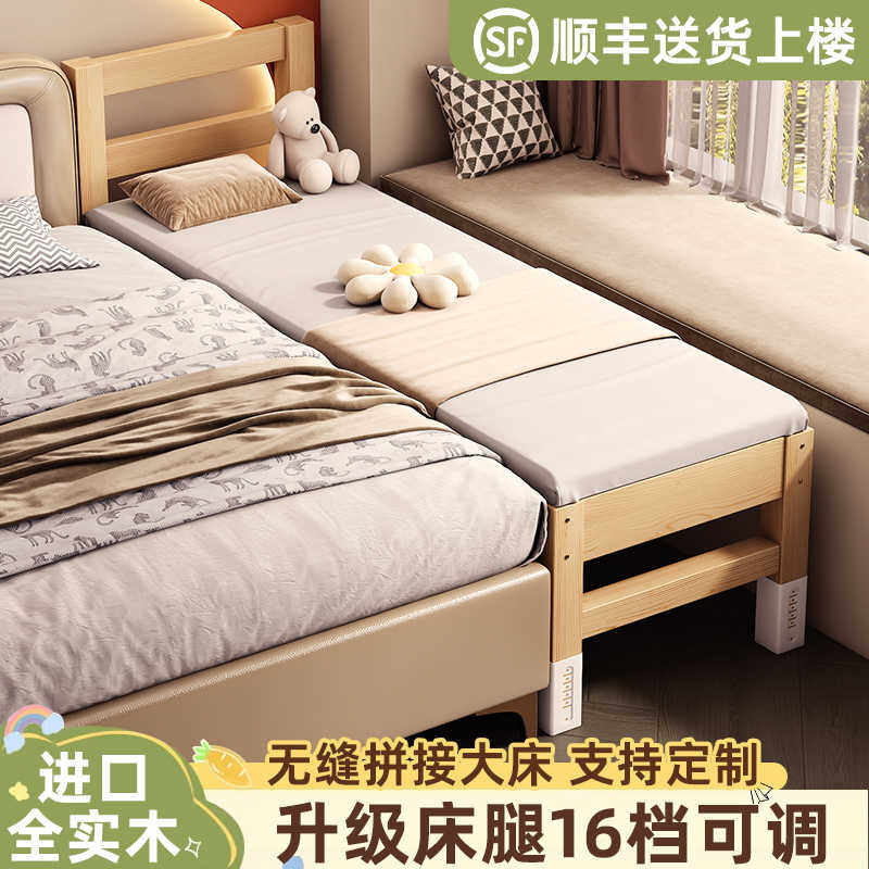 全实木拼接床可升降床边加宽大人可睡拼接神器儿童婴儿床拼接