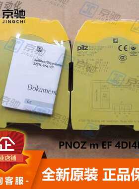 pilz皮尔兹安全控制器PNOZ m EF 4DI4DOR小型772143全新原装询价~