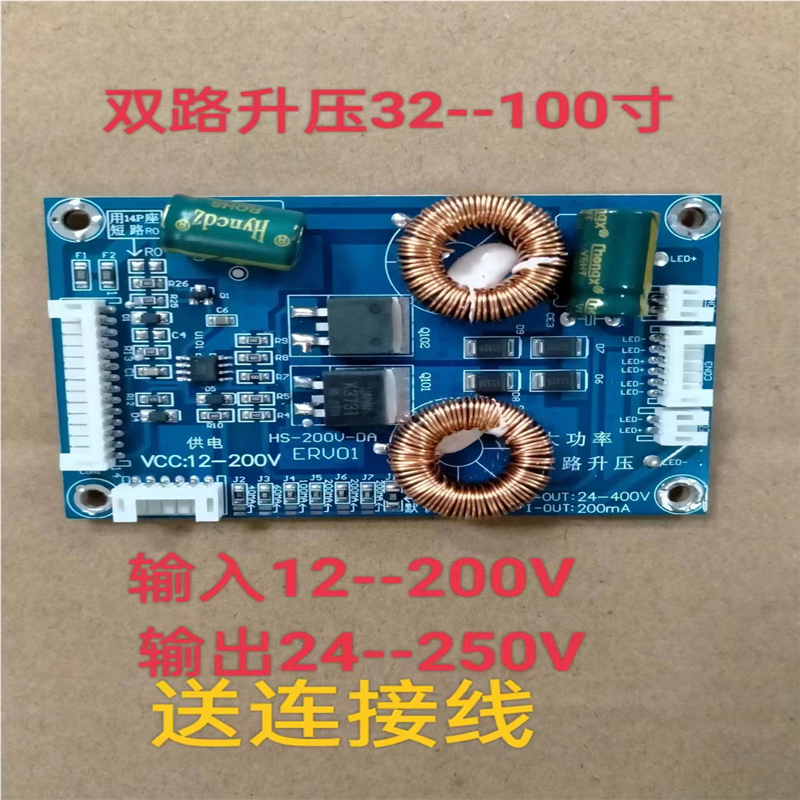32-100寸LED液晶电视背光恒流板万能通用背光板高压板灯条升压板