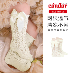 西班牙康德Condor儿童袜子女童宝宝夏季薄款婴儿网眼蝴蝶结长筒袜