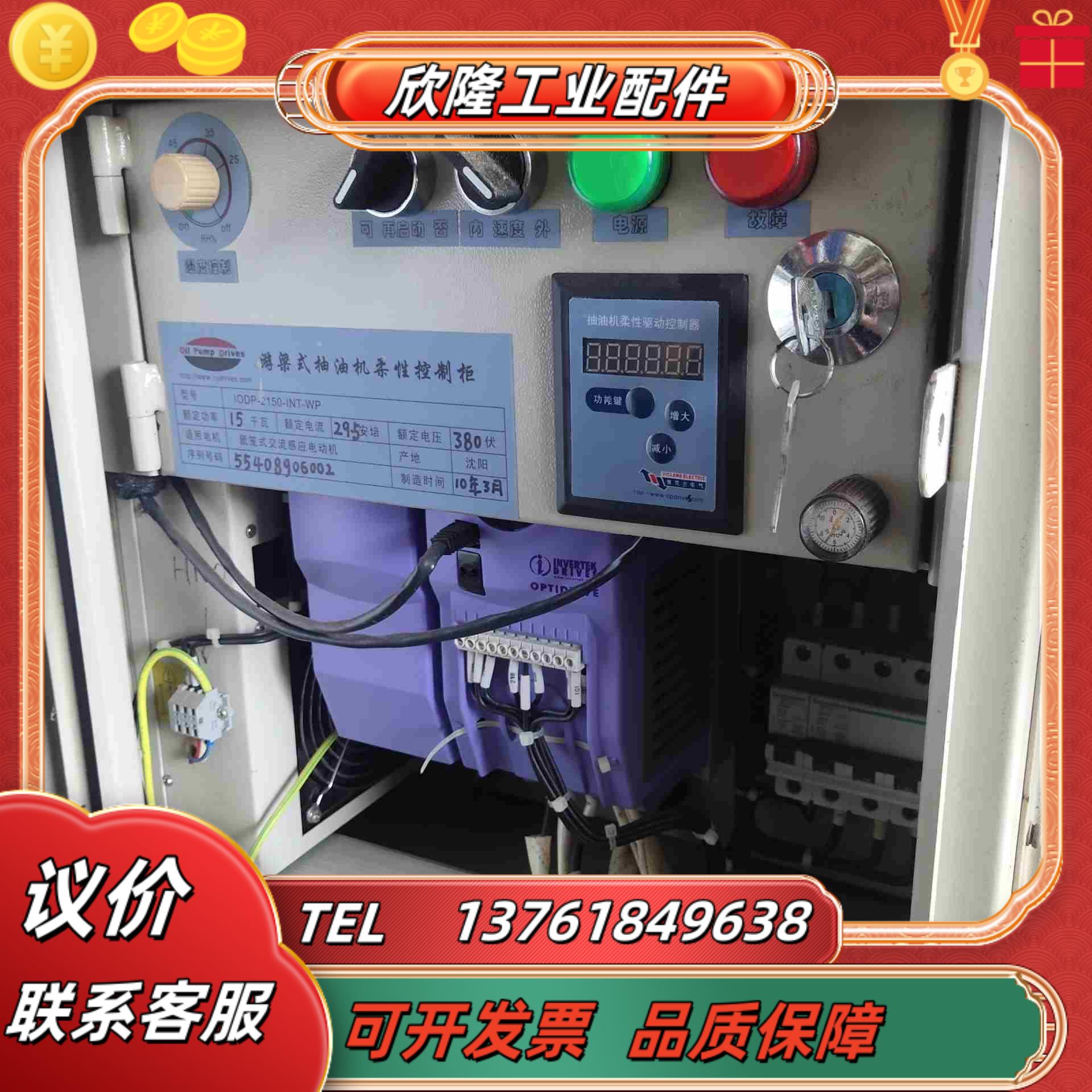 英泰变频器九九新装柜未用15Kw两台细型号看图询价出议价