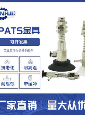 气立可PATS-568101520253040506080100150200-4-6-10-15N机械吸盘