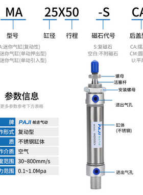 迷你气缸MAC/MA40X25X30X40X50X60X75X80X100X125X150X200X300SCA