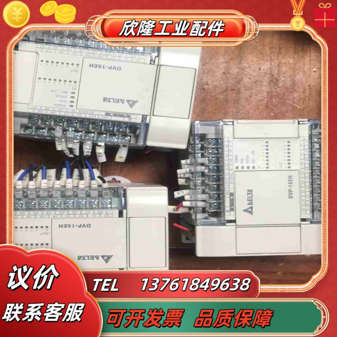 台达PLC   DVP16EH00T3   成色美丽  年份议价