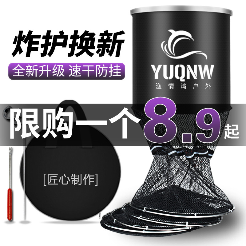 鱼护野钓专用钢圈速干涂胶小号方形便携鱼网兜装鱼网袋钓鱼户渔护