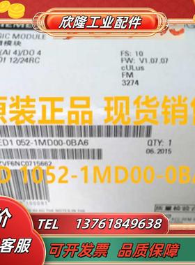 LOGO! 12/24RCE 控制器 6ED1 052 6ED1052-1MD00-0BA6 议价