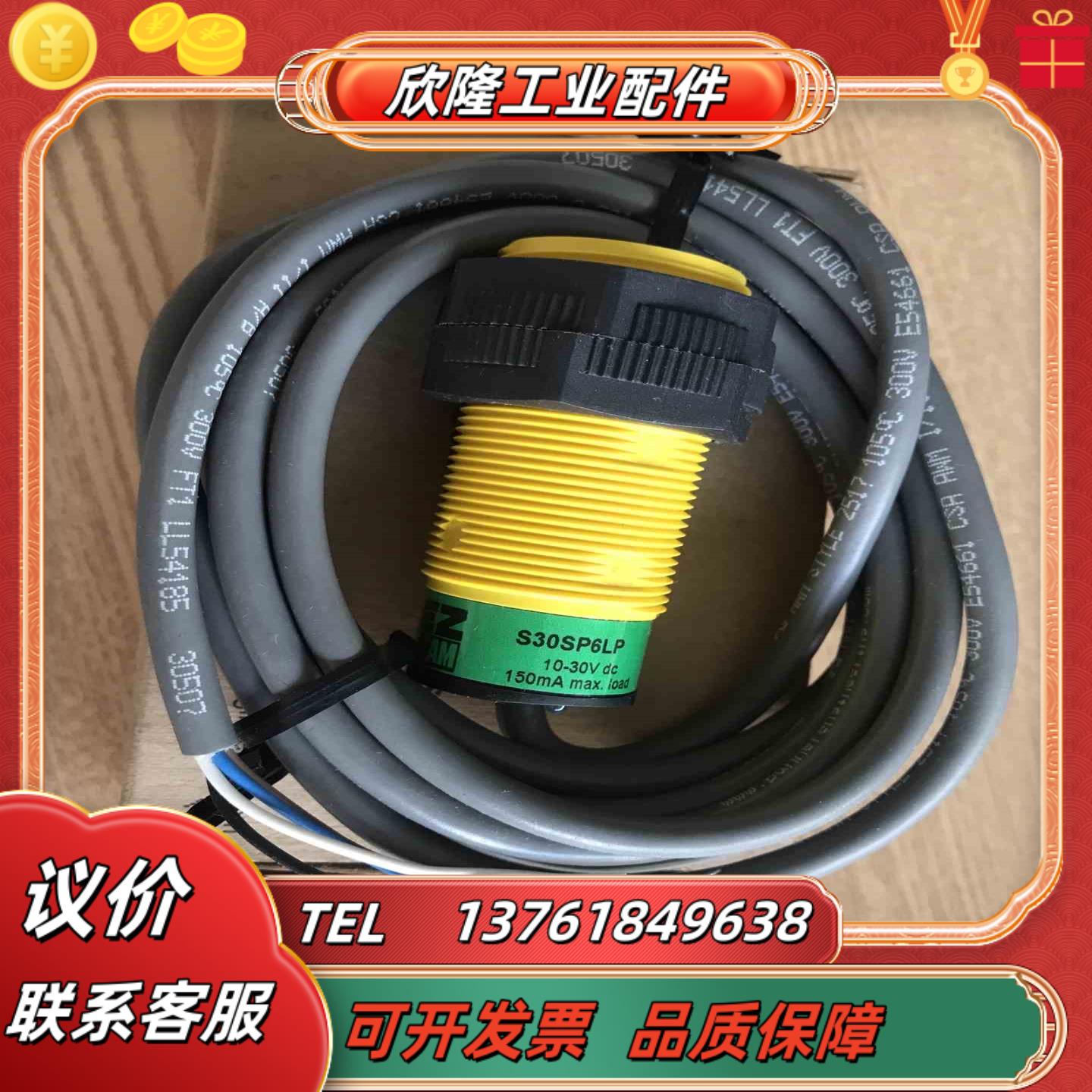 BANNER邦纳 光电开关S30SP6LP全新正品原