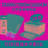 sdn 适用惠普158X硒鼓W1580A 1005w 2606sdw 158A粉盒 MFP