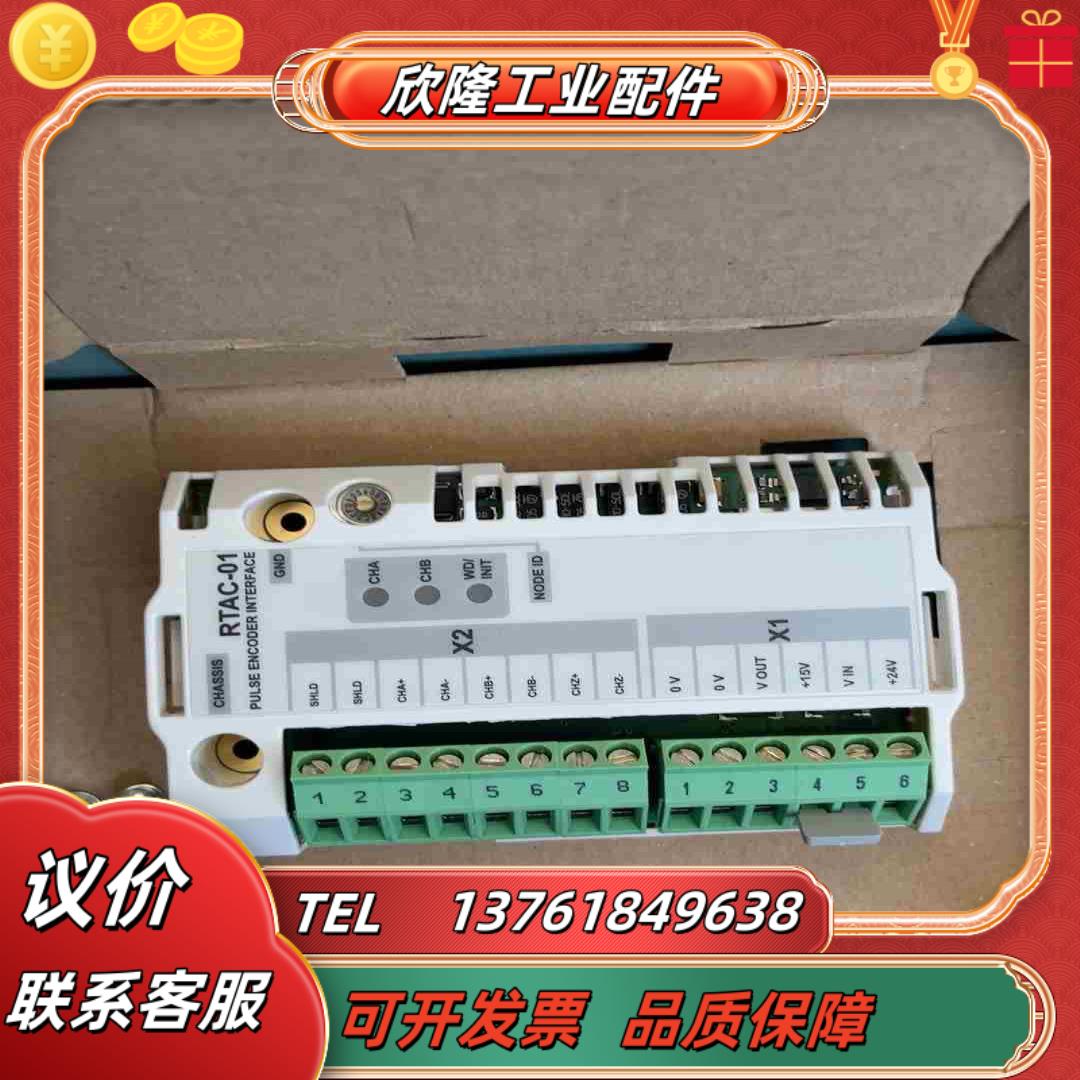 ABB  ACS800  RTAC-01编码器模块 全新原装议价