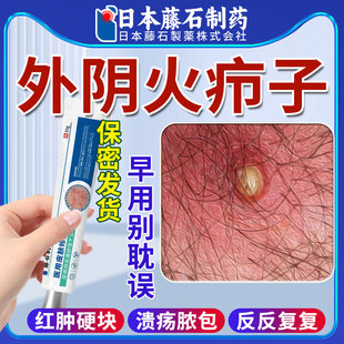 外阴火疖子搭拔毒膏屁股上长痘疖肿搭皮脂腺囊肿硬块拔脓膏药贴FT