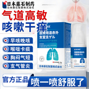 气道敏感高敏反应咳嗽慢性支气管炎儿童变异性咳嗽哮喘可搭膏药OM