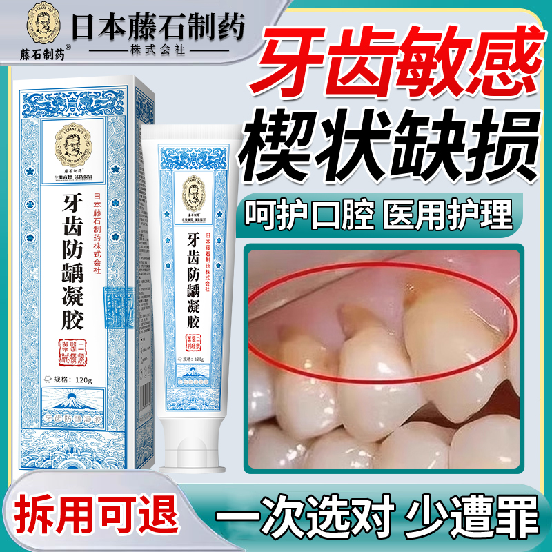 牙龈敏感修补牙齿楔状缺损牙根专用可搭医用多肽口腔修复牙膏FT