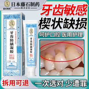 牙龈敏感修补牙齿楔状缺损牙根专用可搭医用多肽口腔修复牙膏OM