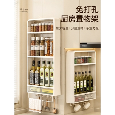 德国多功能调料品盒置物架墙上厨房壁挂免打孔挂壁式调味料收纳柜