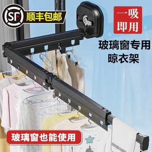 德国品质吸盘可折叠晾衣架免打孔伸缩晾衣杆阳台家用隐身晾衣神器