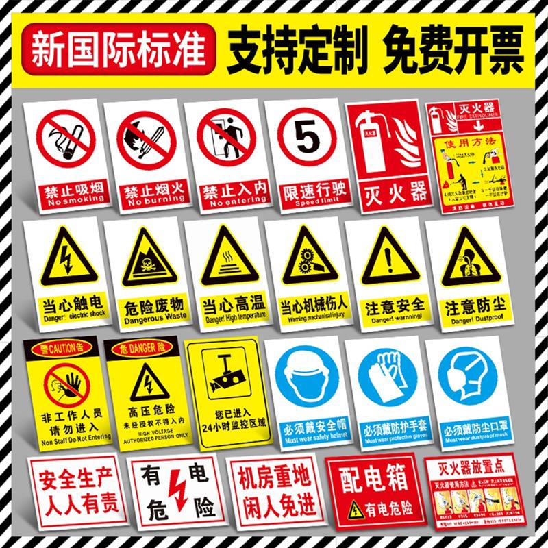 车间警示牌仓库消防安全吸烟pvc全套工地施工工厂生产警示标志提