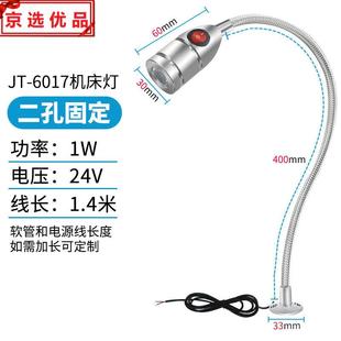led机床工作灯强磁照明灯磁铁磁吸鹅颈车床超亮工业台灯无