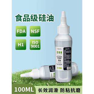 德国进口食品加工机械专用食品级硅脂咖啡机搅拌机润滑水龙头密封