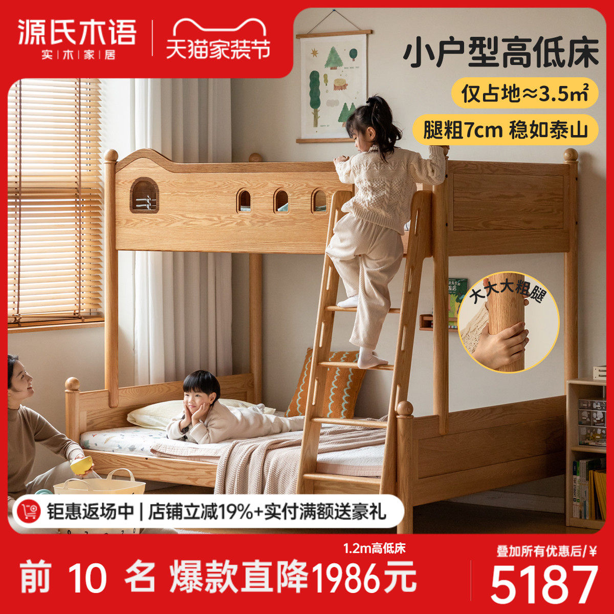 源氏木语实木儿童高低床简约树屋上下床男孩女孩小户型家用双人床